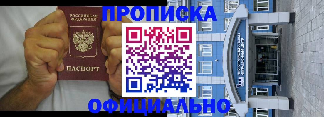 купить прописку в Нижнем Тагиле
