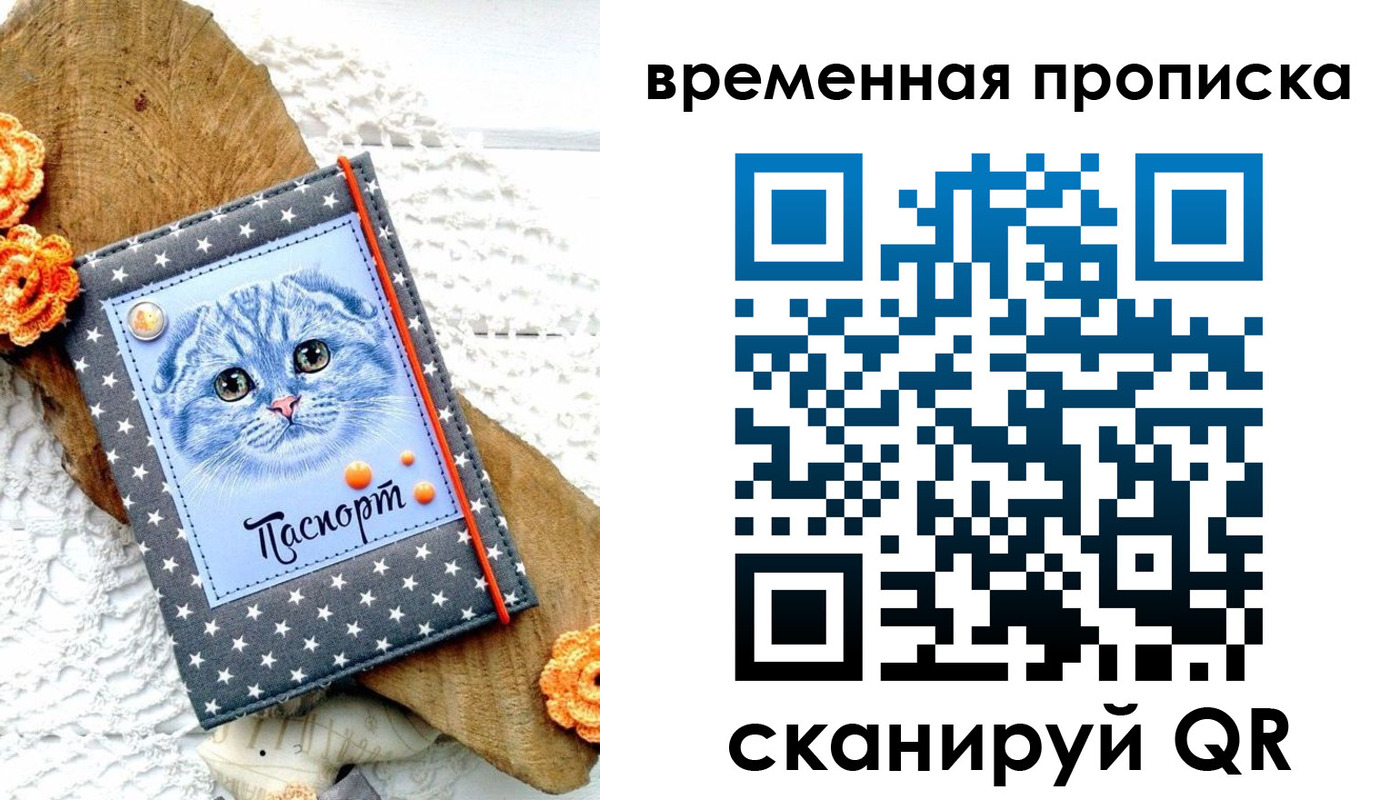 временная регистрация недорого в Нижнем Тагиле
