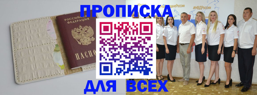 прописка для кредита в Нижнем Тагиле