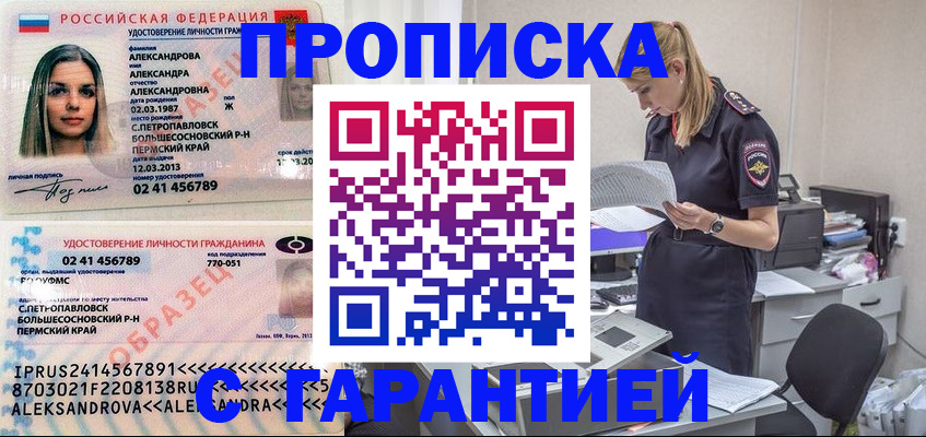 где прописаться в Нижнем Тагиле