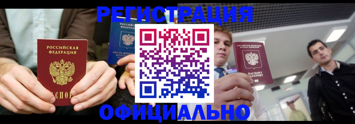 временная регистрация для школы в Нижнем Тагиле