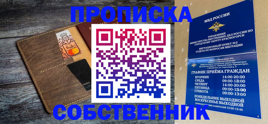 временная регистрация надежно в Нижнем Тагиле